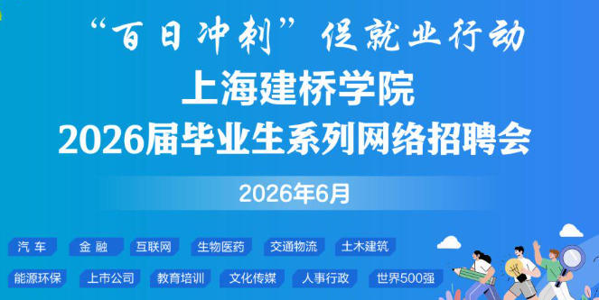 英超联赛下注被列为“上海市新增硕士学